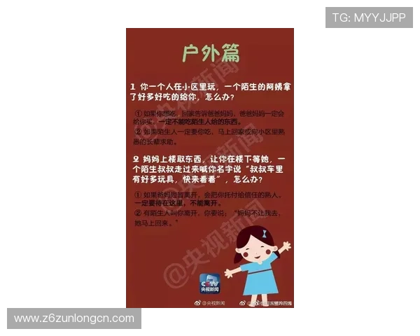 尊龙备用网址安全可靠，保障您的游戏体验与资金安全的最佳选择